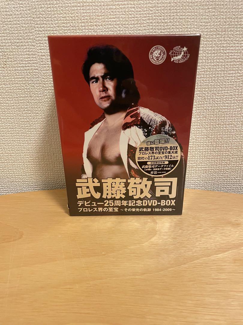 武藤敬司 デビュー25周年記念DVD-BOX ぎこちなく プロレス界の至宝~その栄光