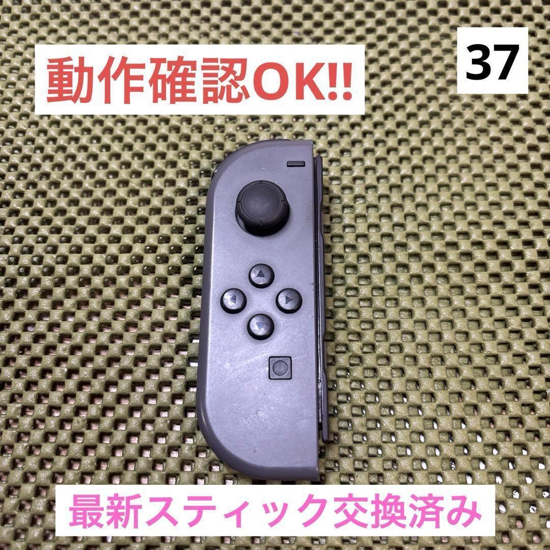 最安値】JOY-CON（L）ジョイコングレー左