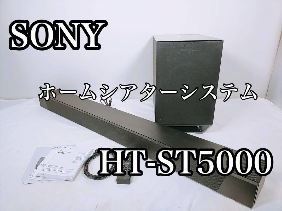 美品】 SONY サウンドバー ホームシアターシステム HT-ST5000