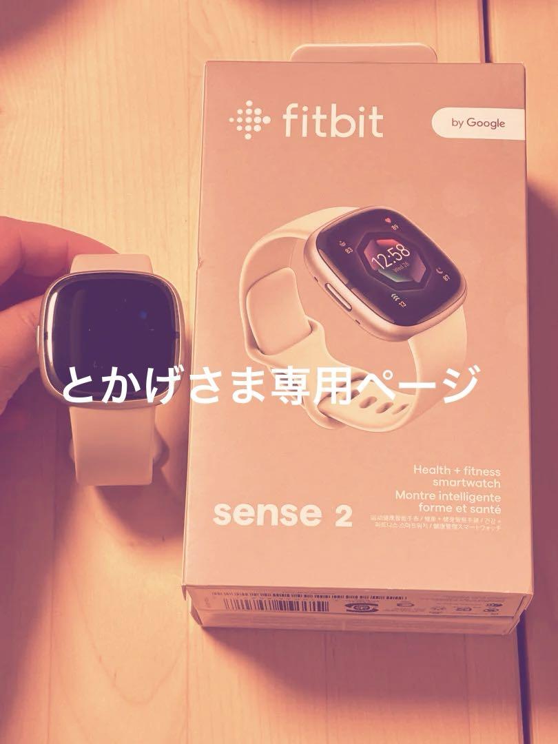 Fitbit sense2 よくっ ルナホワイト プラチナアルミニウムシルバー