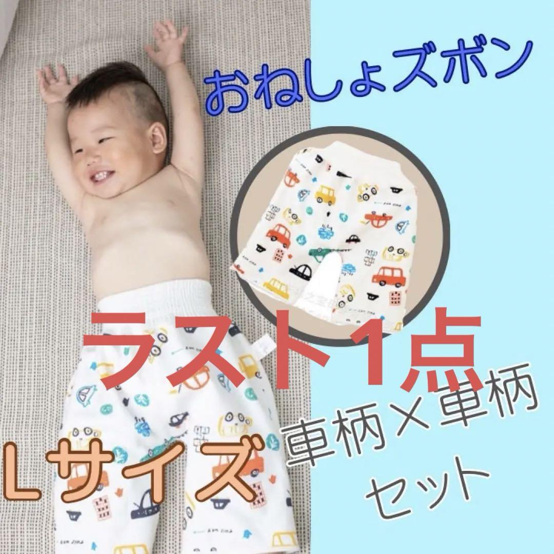 おねしょズボン トイレトレーニング トレパン おねしょケット 土臭 2枚組 防水