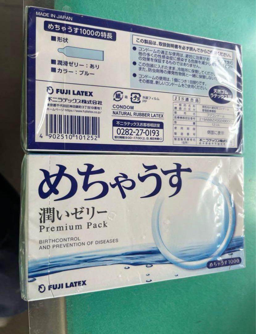 人気JUNCAI激薄0.01コンドーム 6箱 合計60個 訳あり匿名配送 むずかしい