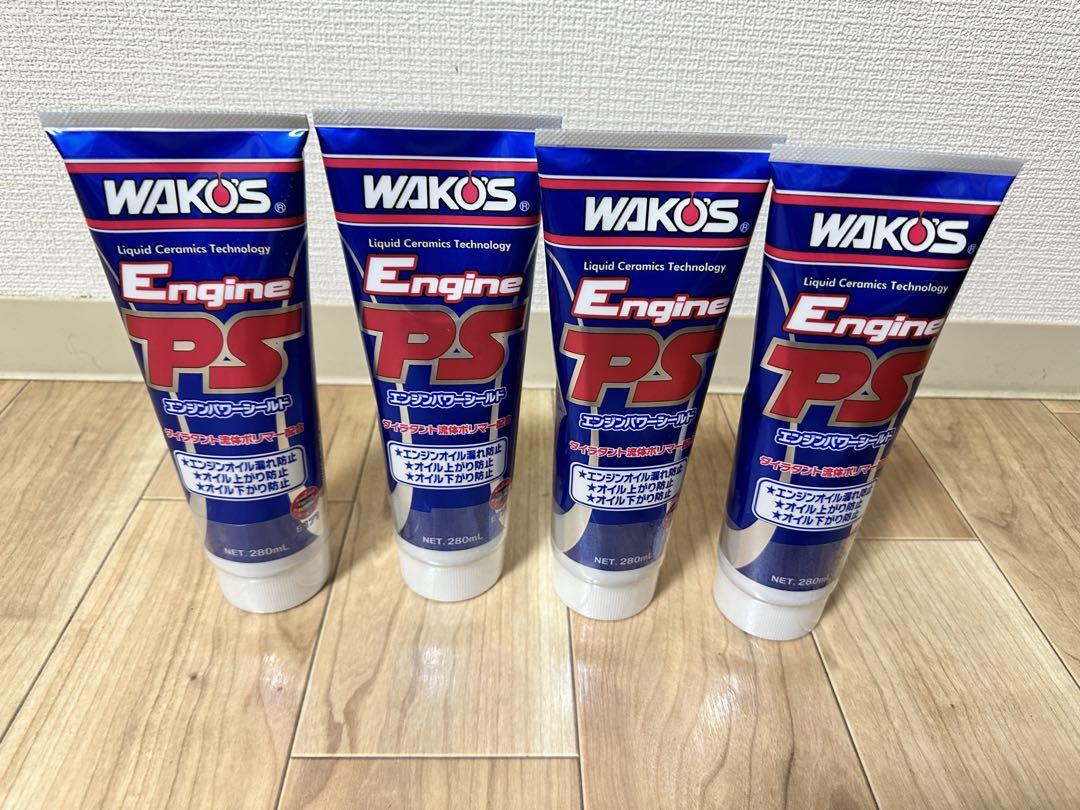 WAKOS（ワコーズ）エンジンパワーシールド×4本