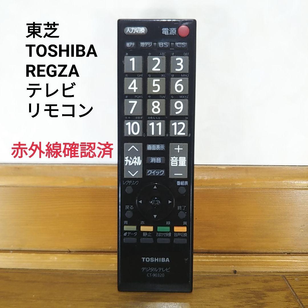 シャープ テレビリモコン GA932WJSA 厚く