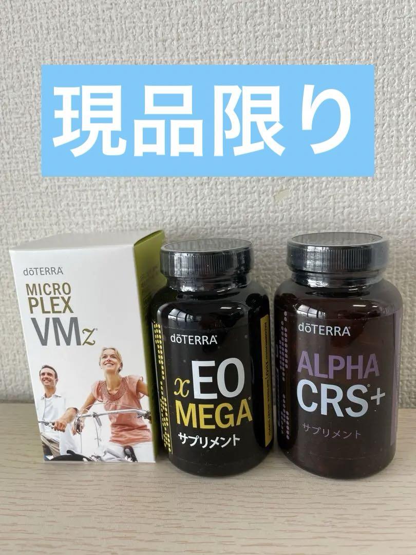 ドテラ doTERRA LLV ライフロングバイタリティーパック LLV