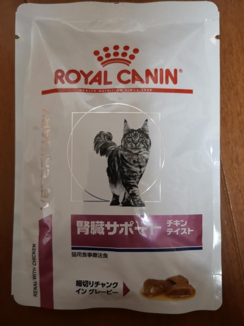 ロイヤルカナン 猫用腎臓サポート チキンテイスト ウェットパウチ 85g×20個