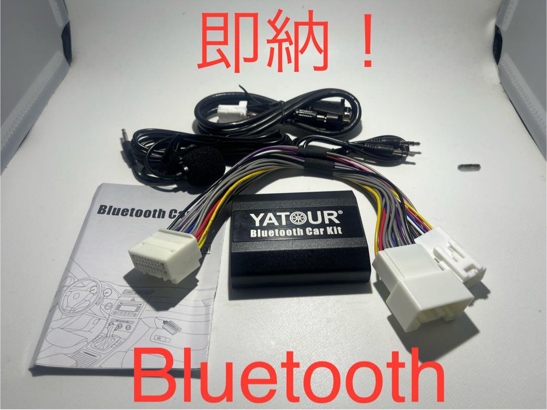 30セルシオ他 トヨタ系純正マルチ Bluetooth追加ユニット おまけ付き 済まない