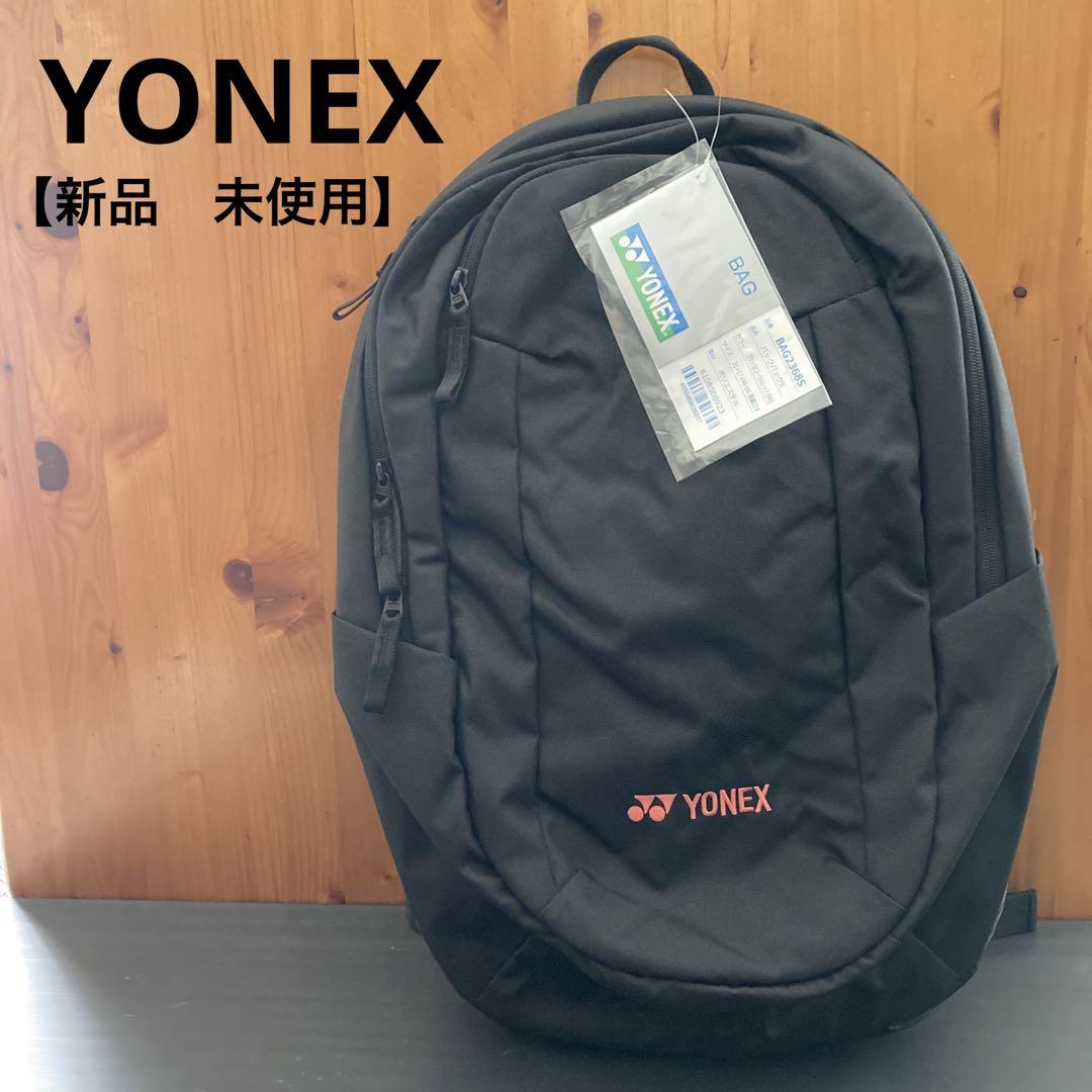 YONEX ヨネックス BAG2368S バックパックS リュック 黒