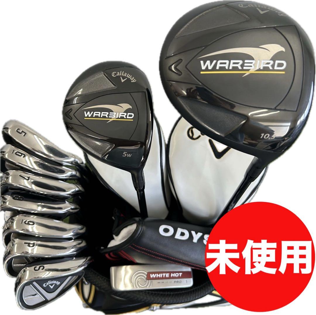 未使用‼️Callaway warbird 最新モデル メンズゴルフクラブセット おもかっ