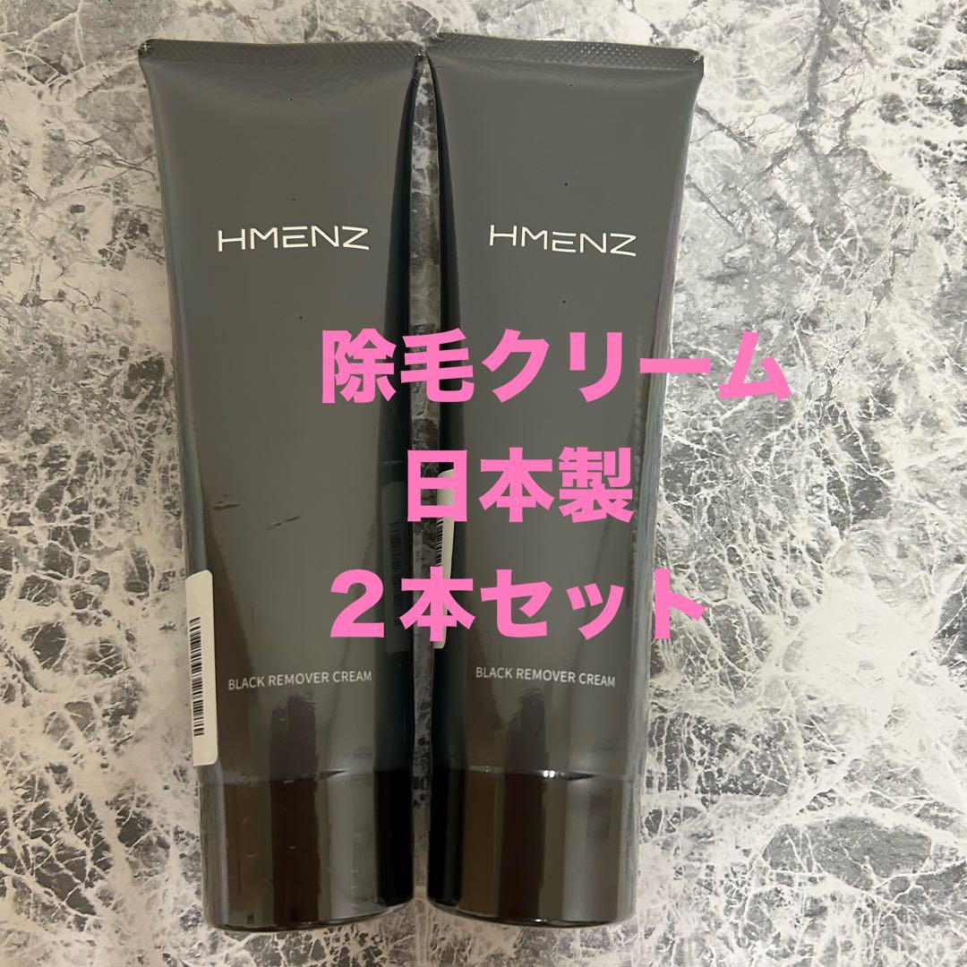 HMENZ メンズ 除毛クリーム 医薬部外品 210g やかましかっ リムーバークリーム 6本