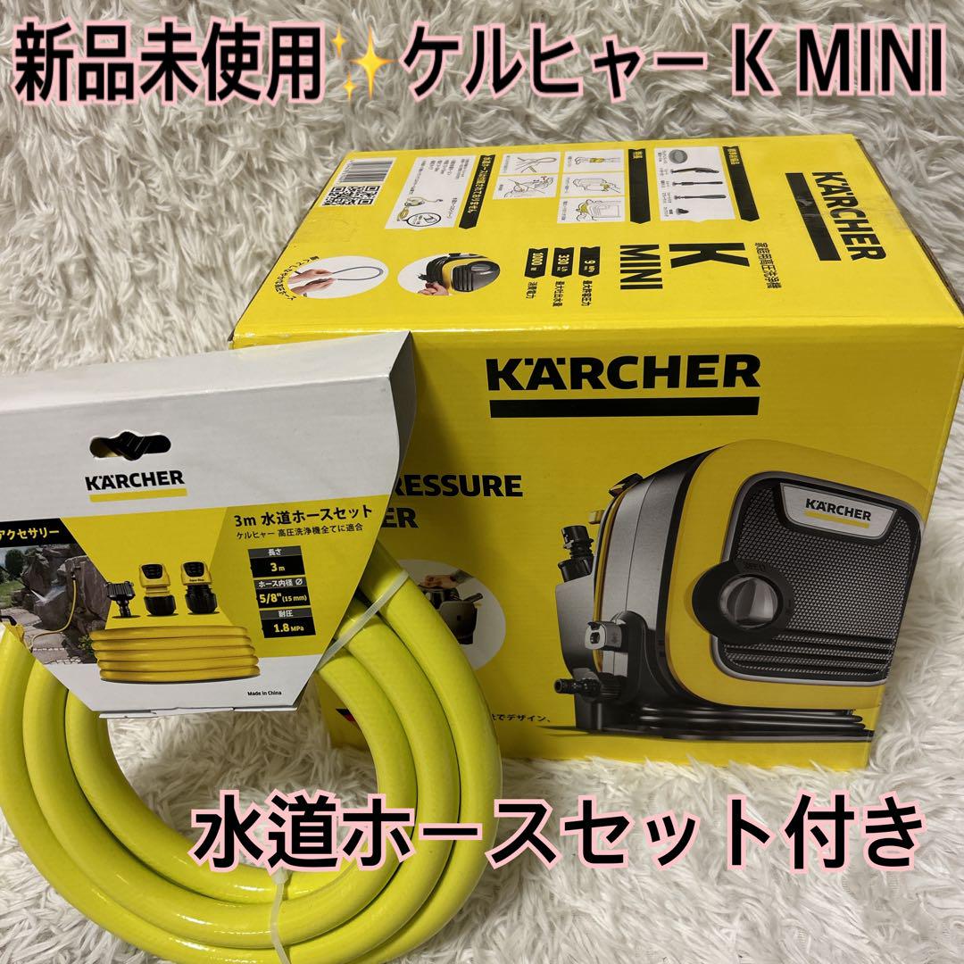 KARCHER家庭用高圧洗浄機Ｋ2.54Ｍ 心もとない