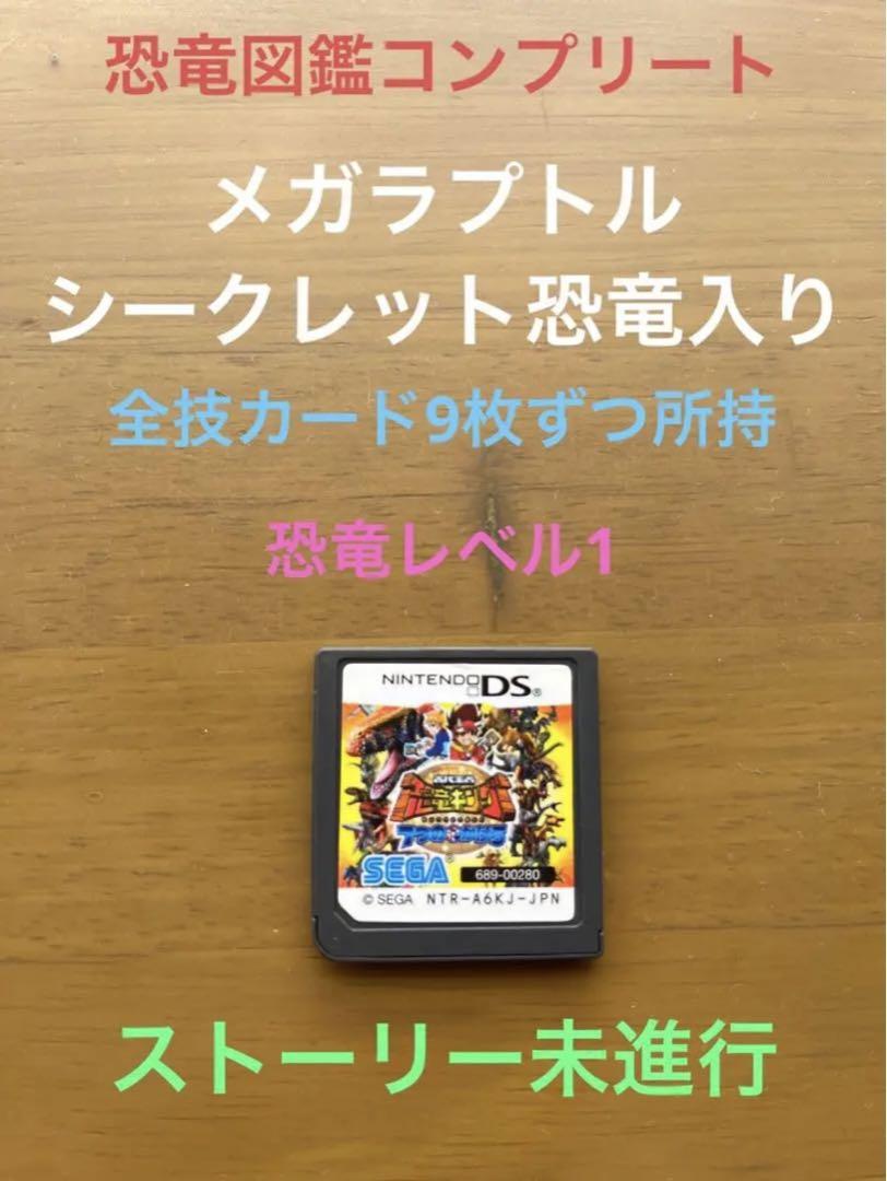 古代王者恐竜キング 7つのかけら シークレット恐竜メガラプトル ストーリー未進行 良