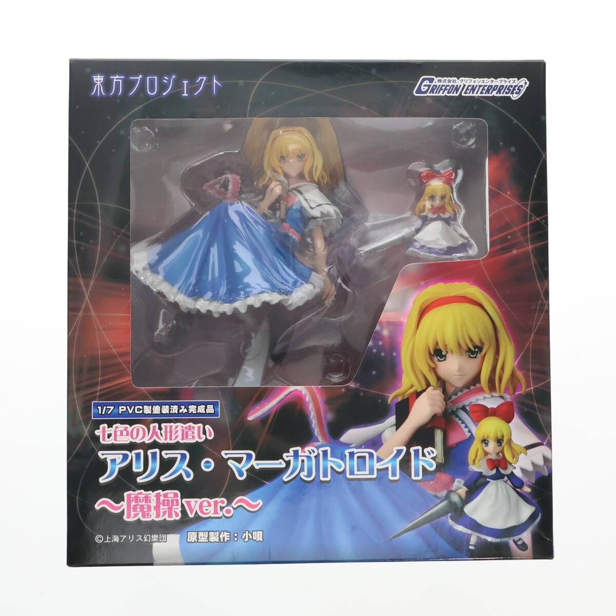 中古】[FIG]七色の人形遣い アリス・マーガトロイド 憎き ～魔操ver.～ 東方Project 特別編 1/