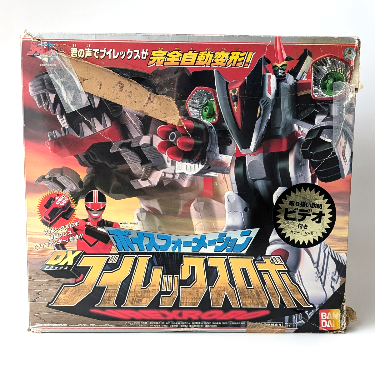 ボイスフォーメーション DXブイレックスロボ 未来戦隊タイムレンジャー 現状 欠品有り 玩具 バンダイ BANDAI