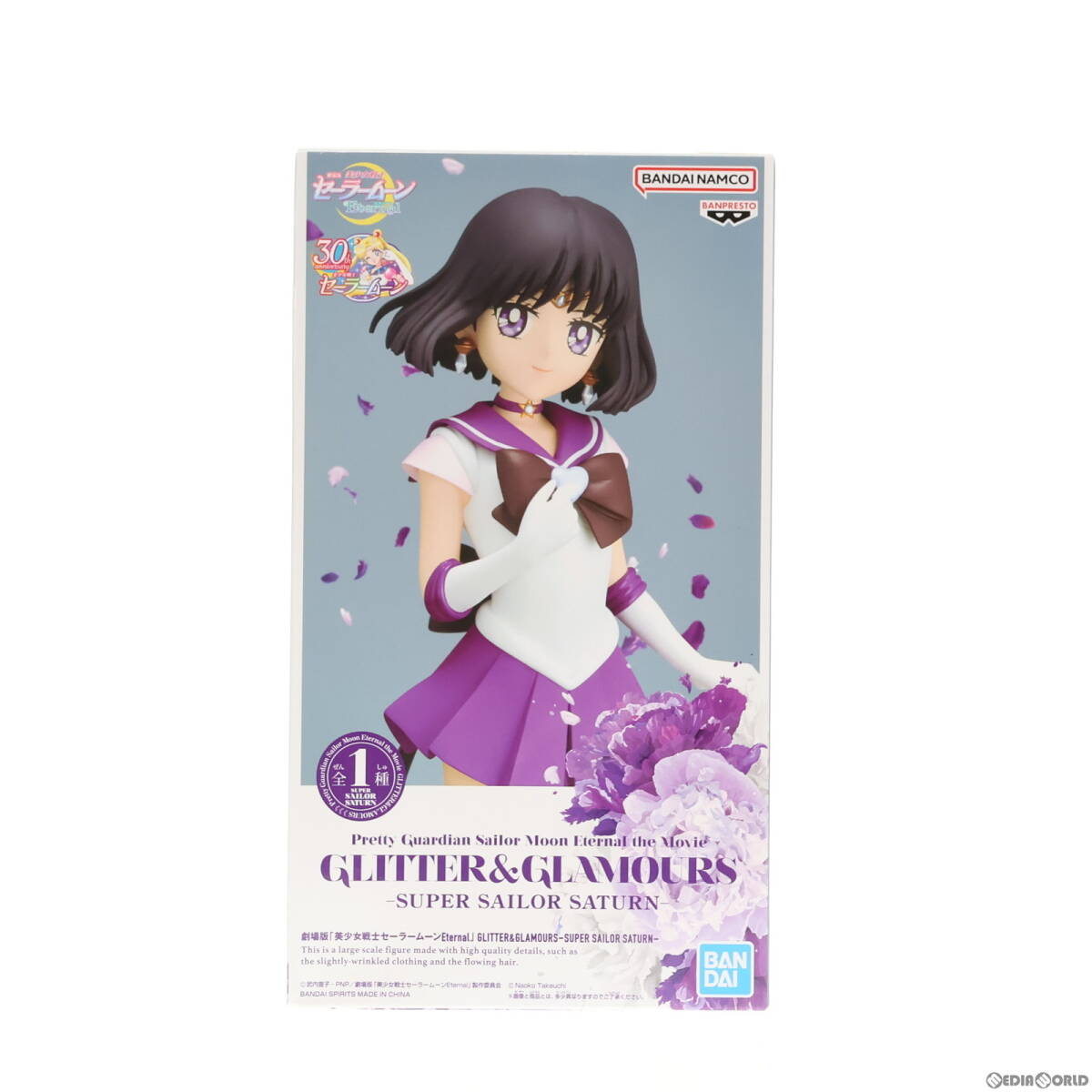 中古】[FIG]スーパーセーラーサターン 劇場版 美少女戦士セーラームーンEternal 虚しく GLITTER&GLAMOURS-SUPER  SAILOR