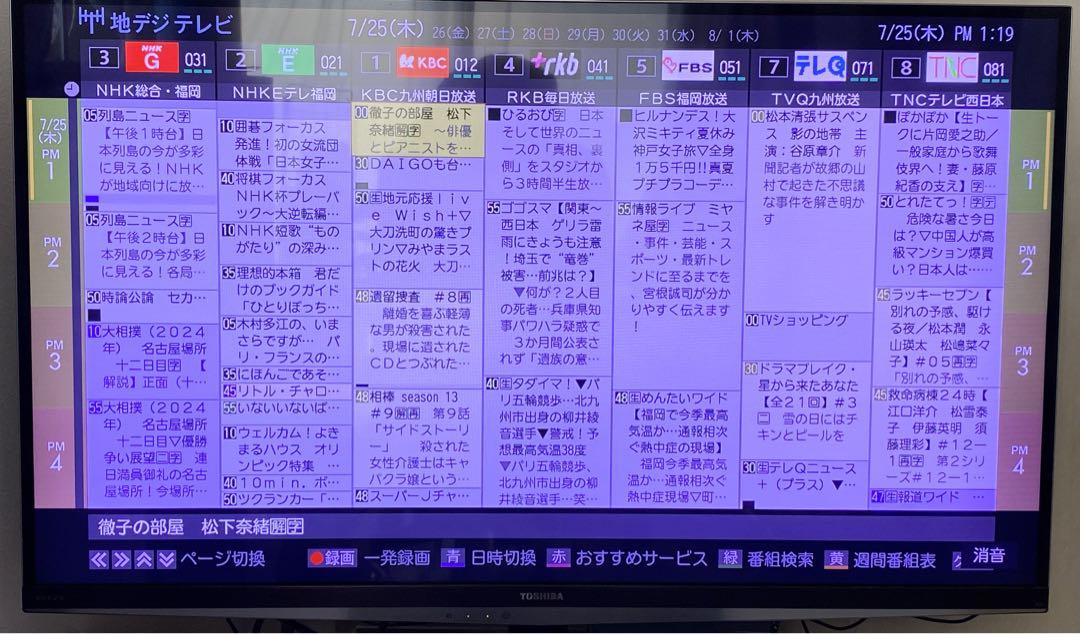 東芝 42Z7 REGZA テレビ