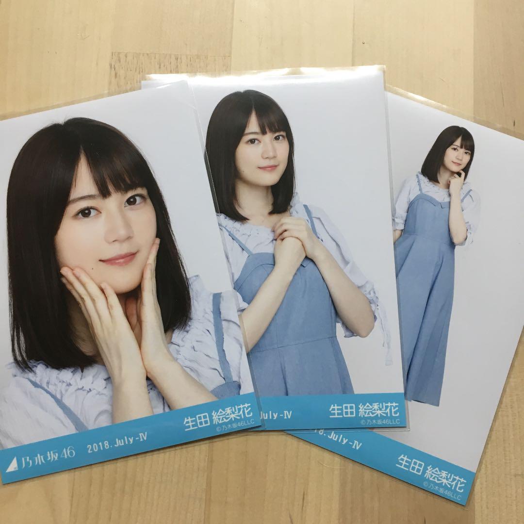 乃木坂46 にぎにぎし 生写真 コンプ 生田絵梨花