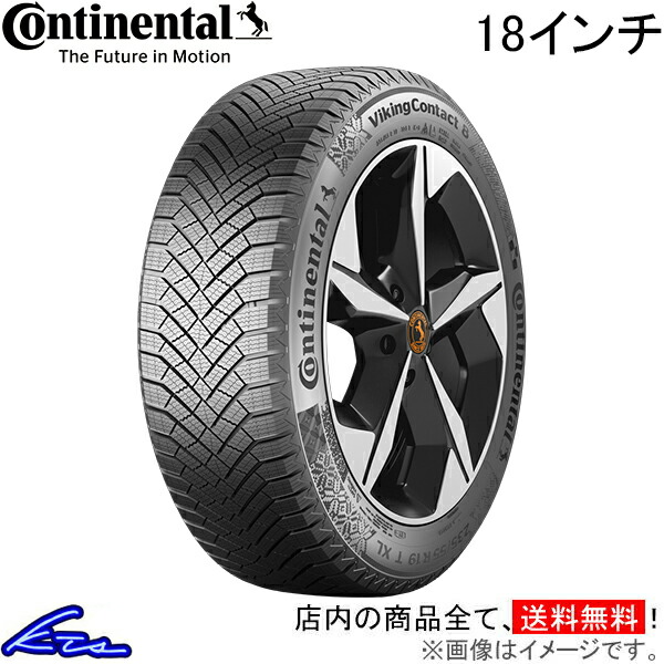 スタッドレスタイヤ コンチネンタル バイキングコンタクト8【245/45R18 100T XL】0345523 Continental  VikingContact 8 古臭く 245/45-18 18インチ 245mm 45% 冬タイヤ スタッドレス スタットレスタイヤ 1本 4本セット  1台分 一台分【店頭受取対応商品】