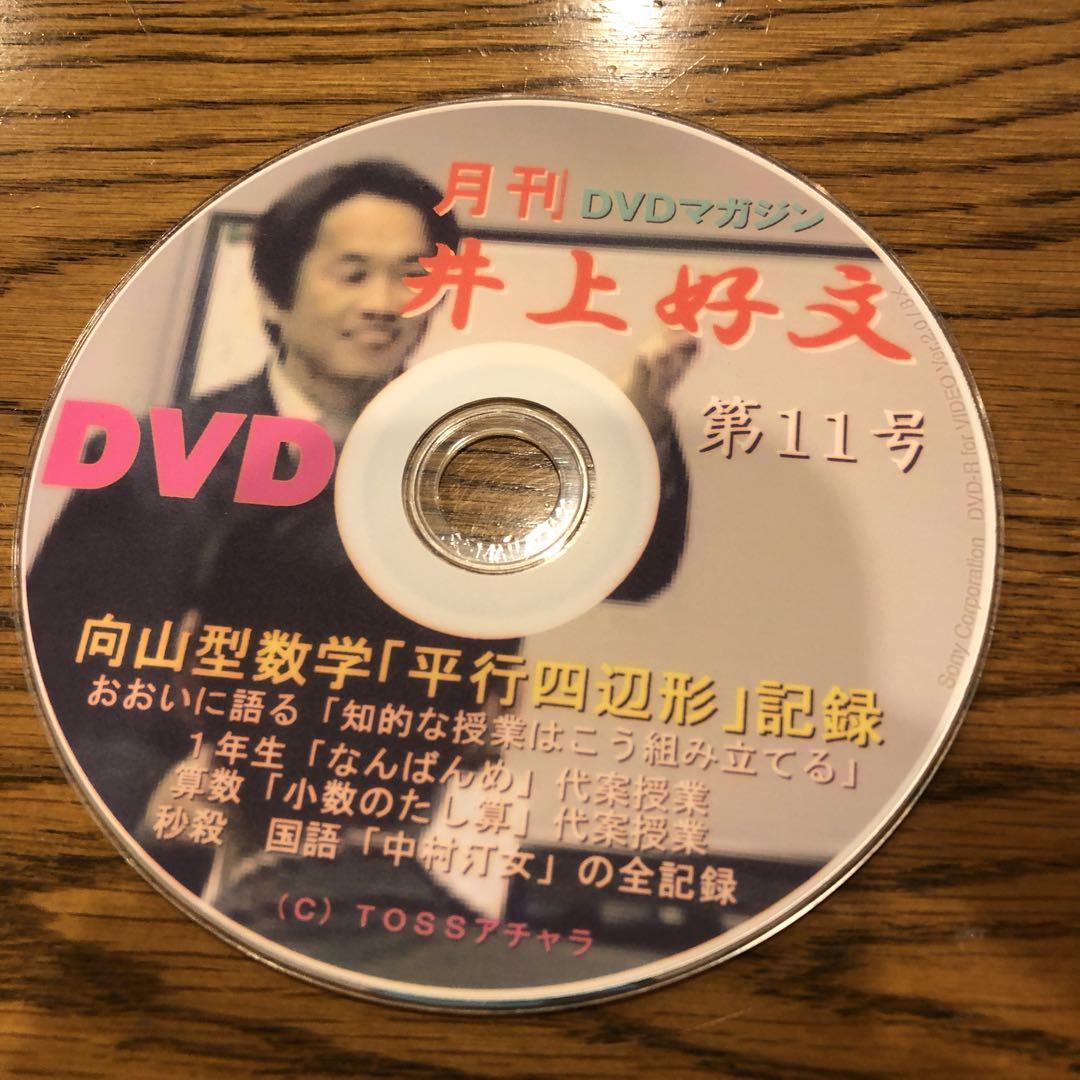 TOSS井上好文先生】DVD＆CD あかる