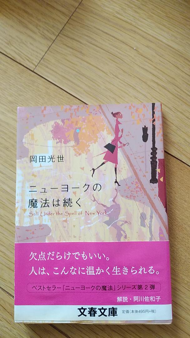 2冊からのまとめ買いがかなりお得！説明必読⭐ニューヨークの魔法は