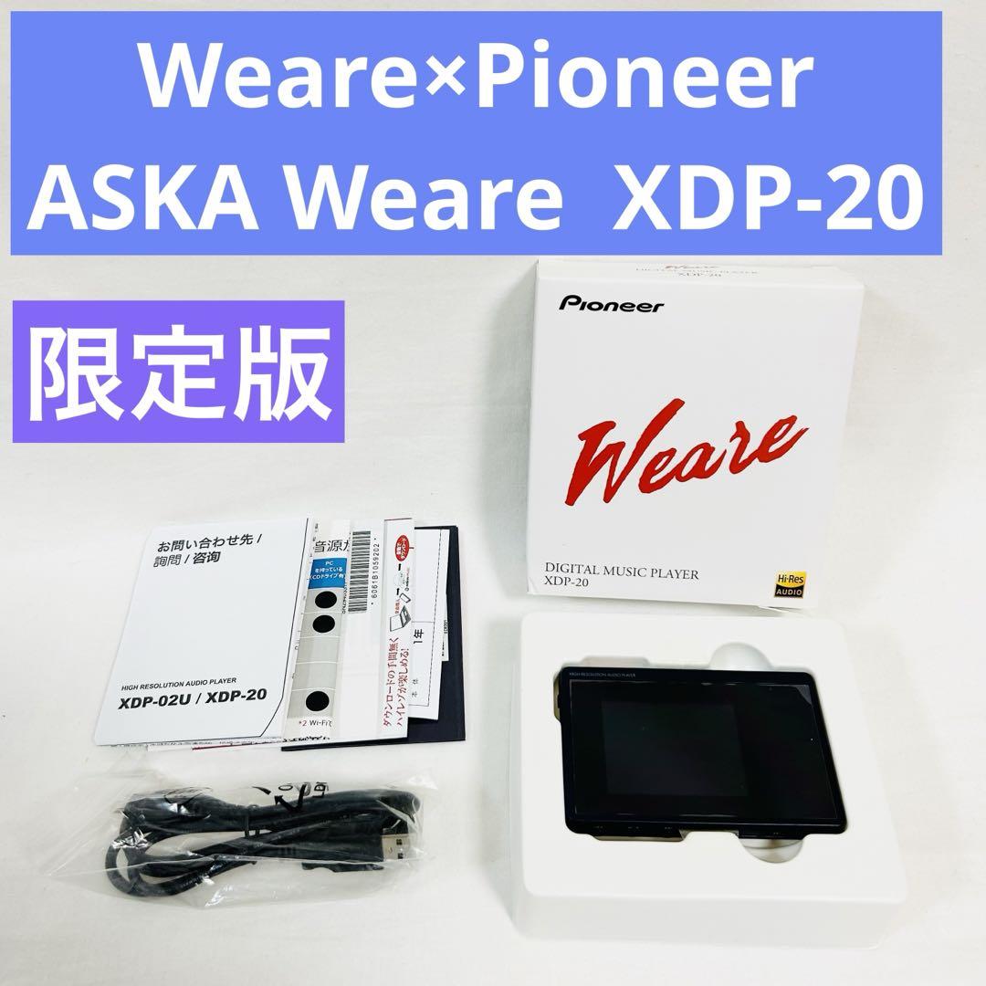 稀少✨ASUKAコラボ限定✨Weare×Pioneer ハイレゾ XDP-20 潔い