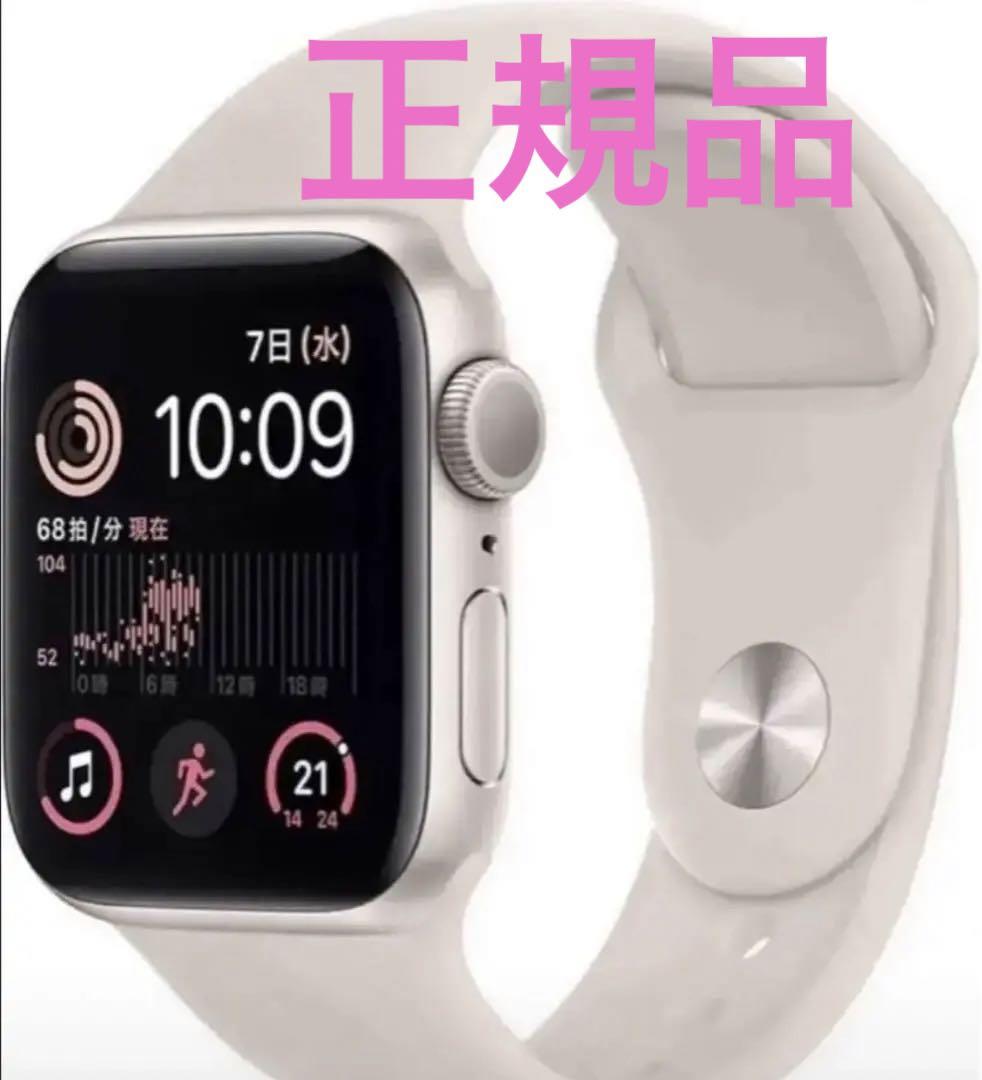 Apple watch アップルウォッチ se 第二世代 GPSモデル 40mm