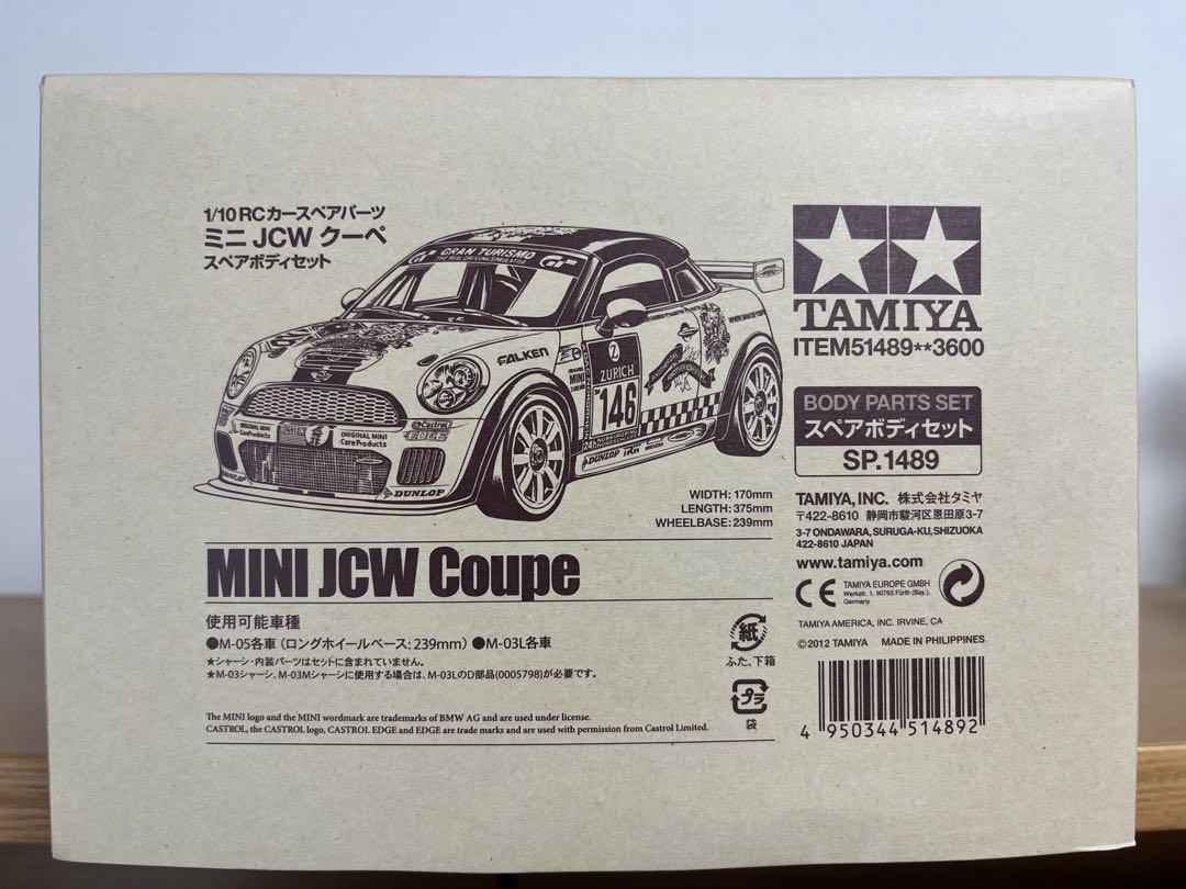 絶版】タミヤ 大人しい ミニ JCW クーペ スペアボディ SP.1489 カット済