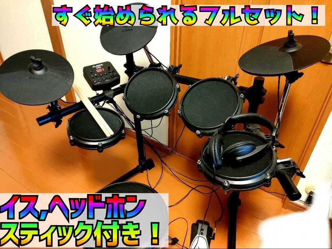 Alesis 電子ドラムセット スティック,ヘッドホン,イス付き かん高く