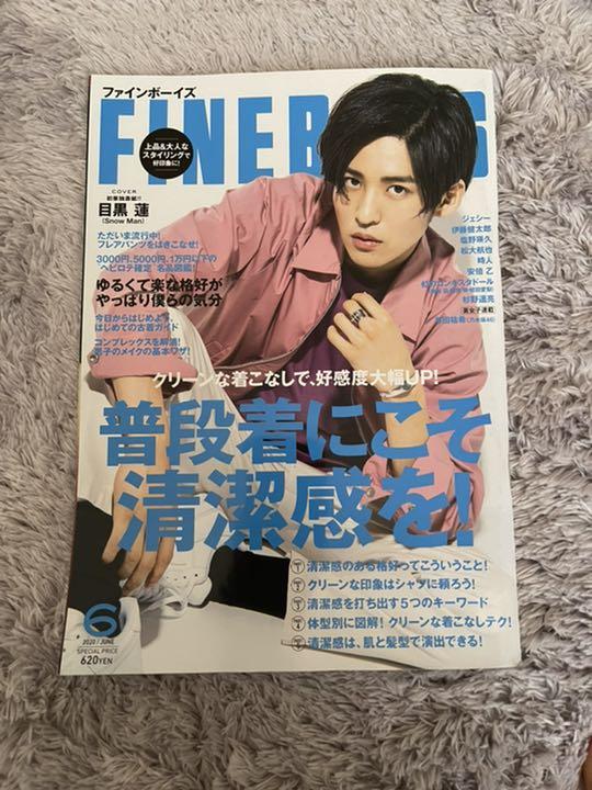 FINEBOYS 6月号 目黒蓮