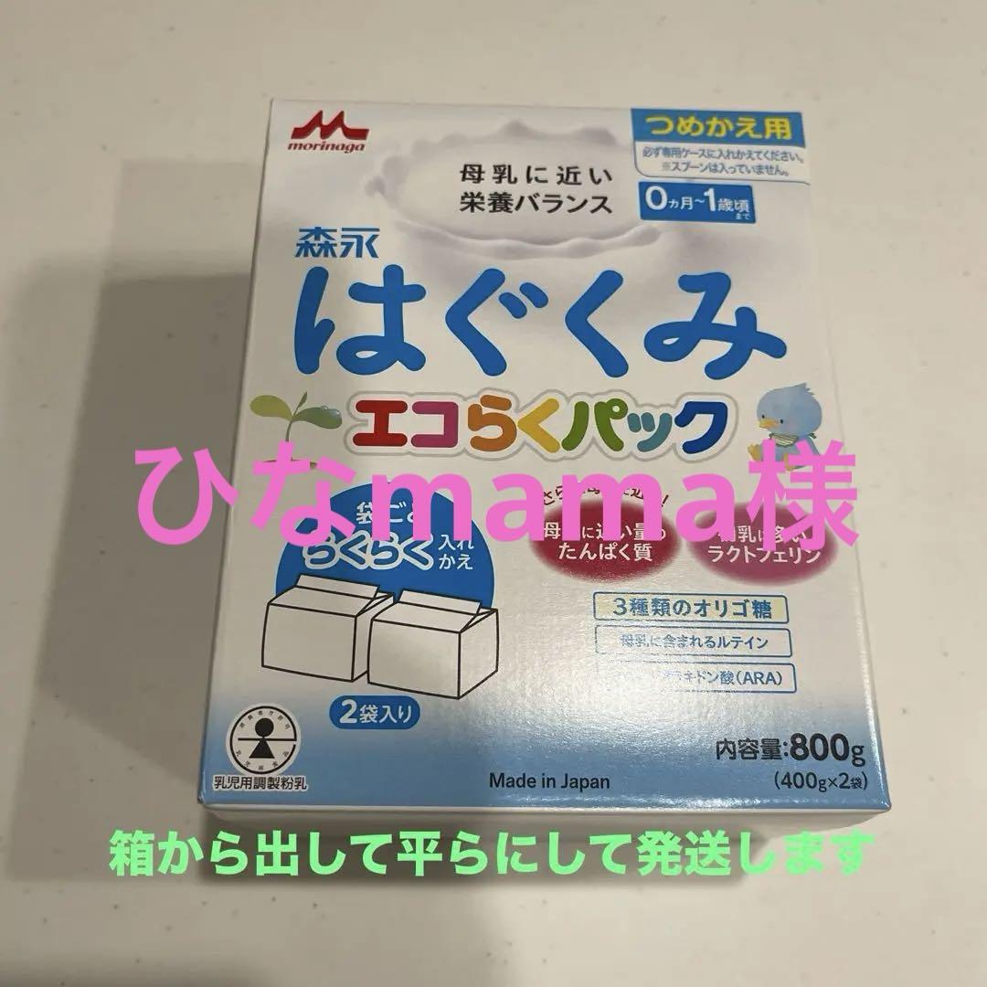 ARミルク(えーあーるミルク) 4個セット 胃食道逆流症用 とろみミルク