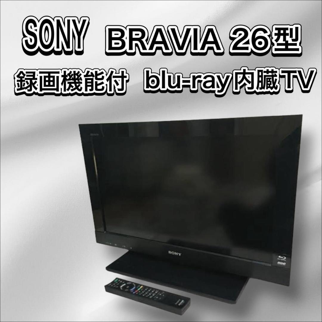 SONY BRAVIA 26型 録画機能blu-ray 内臓 ソニー ブラビア