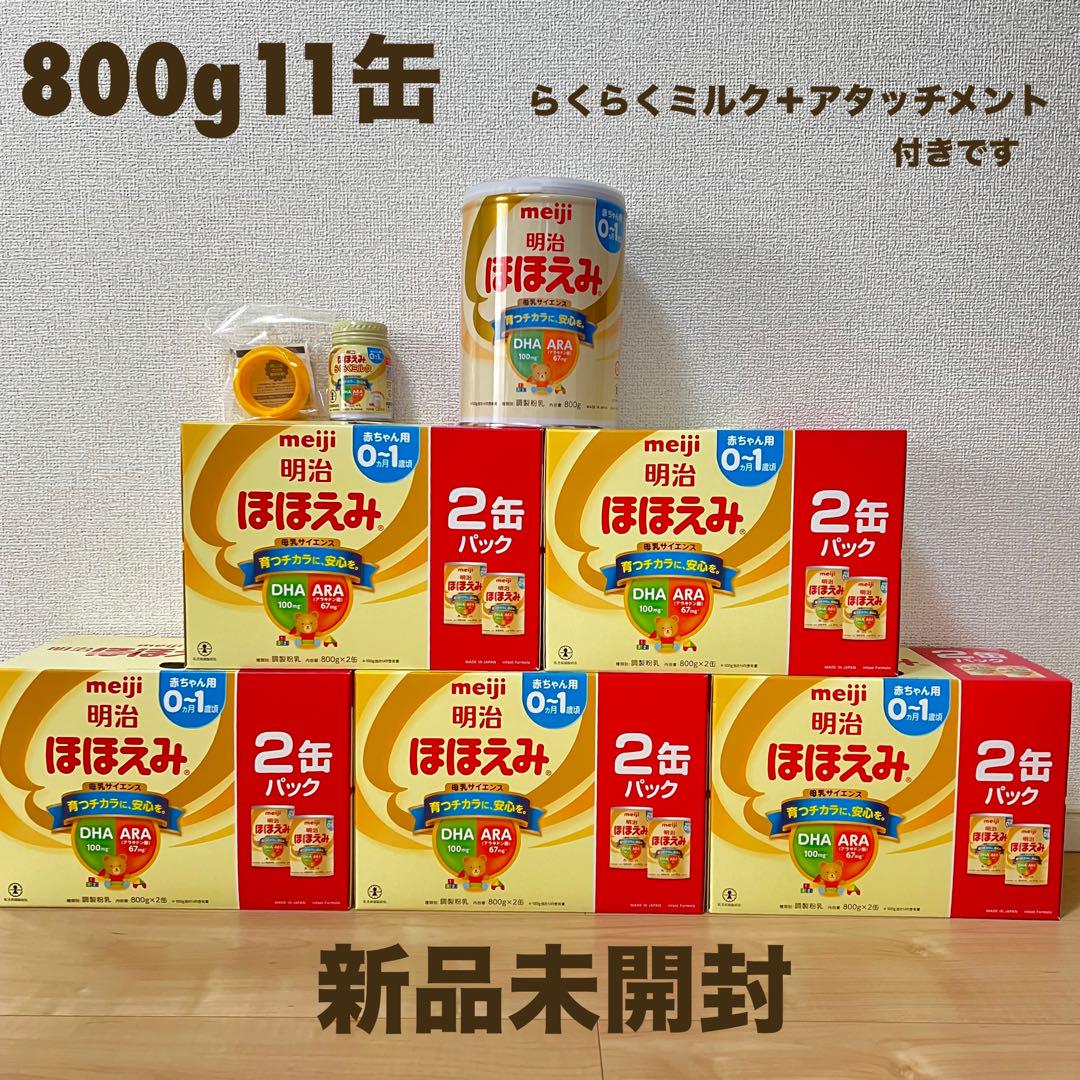 明治 ほほえみ ミルク缶800g