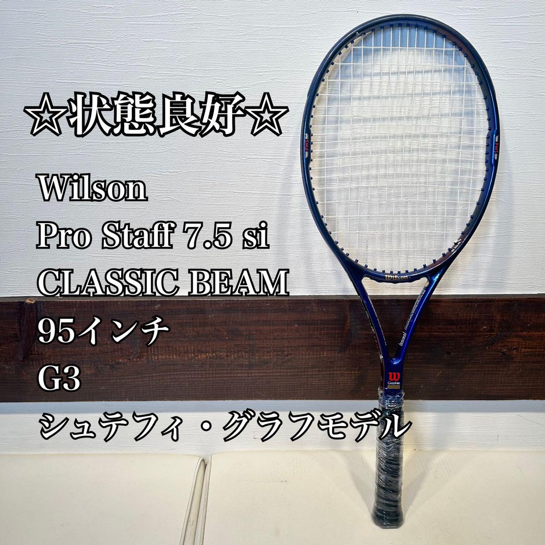 ☆状態良好☆ Wilson Pro Staff 7.5 si シュテフィ・グラフ