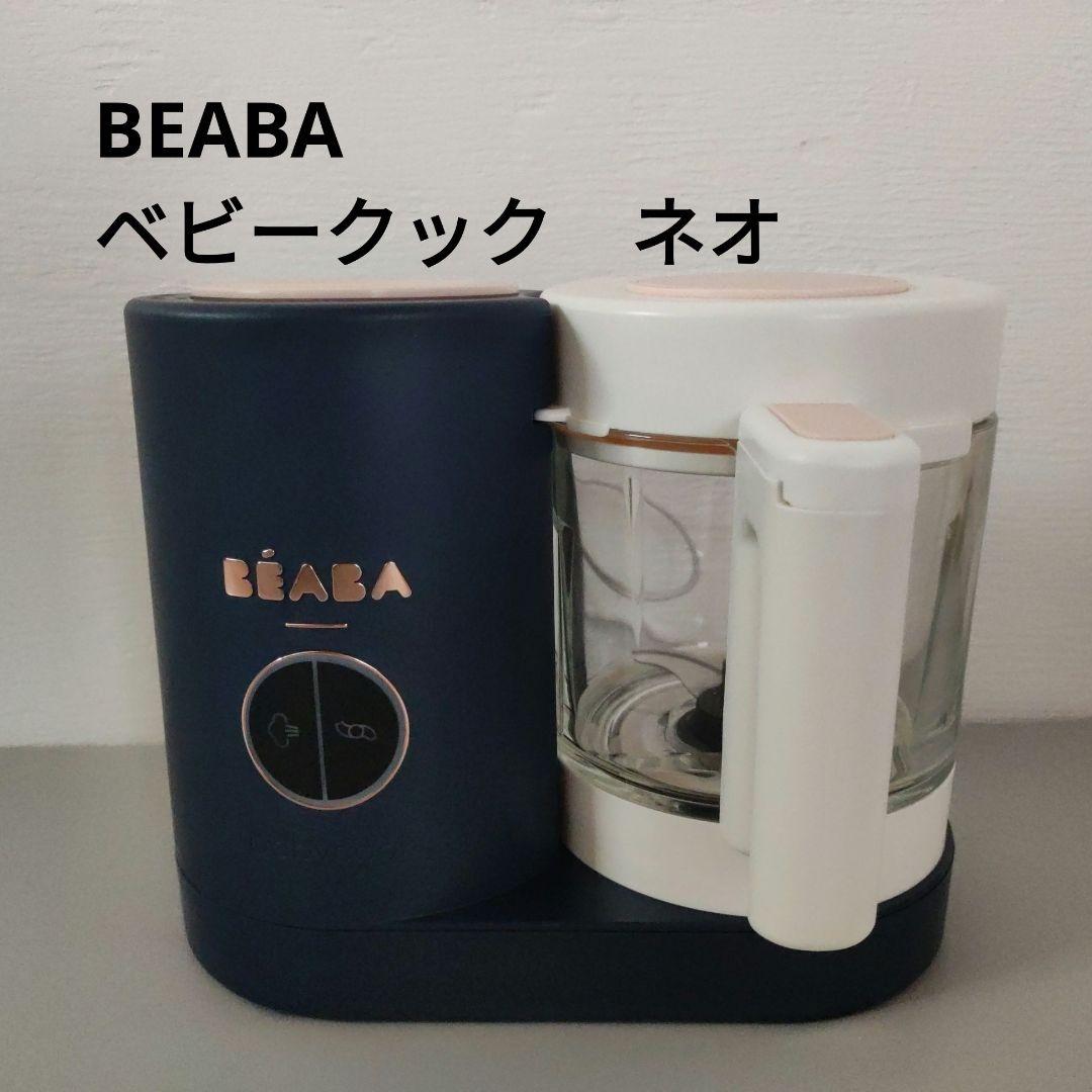 ベアバ ベビークック ネオ BEABA くるしく