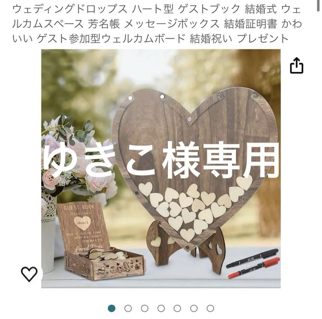 ウェディングドロップス 結婚式 ハート型 結婚証明書 あかい ウェルカムボード