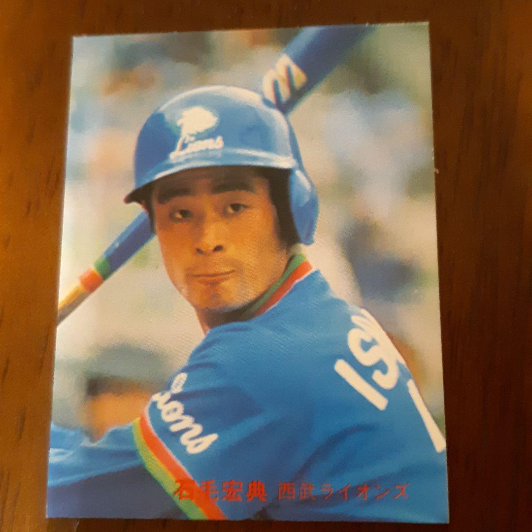 1982年 カルビー株式会社 プロ野球カード 石毛宏典