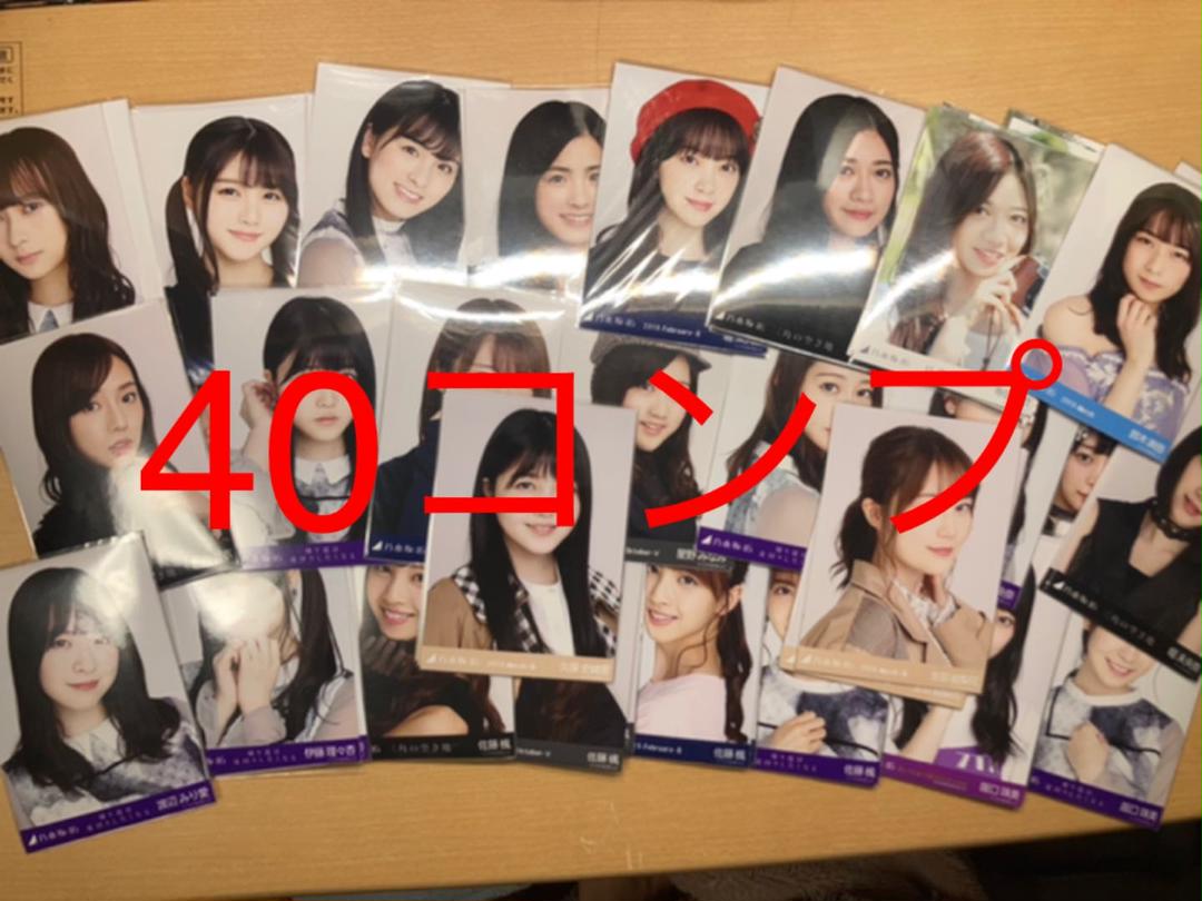 乃木坂46 生写真 120枚（40コンプ）