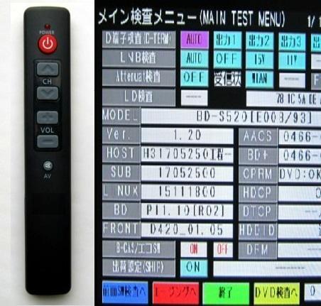 シャープ HDD修理 ブルーレイAQUOS サービスモード リモコン HDD交換