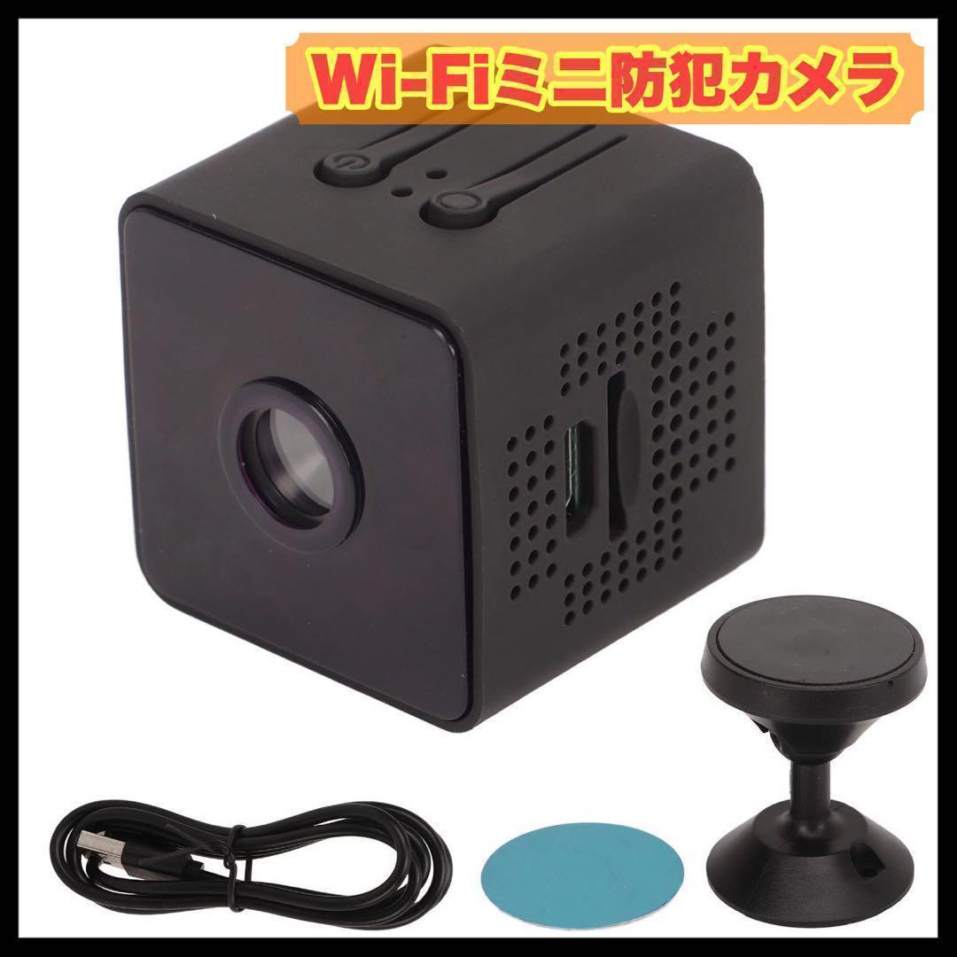 カメラ 小型 防犯 WiFi ミニカメラ 128G