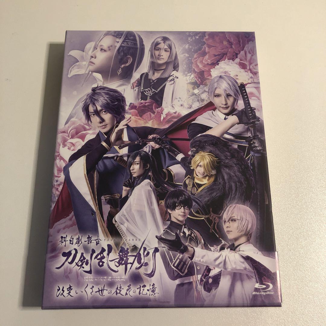 科白劇 舞台 刀剣乱舞/灯 改変 こそばゆい いくさ世の徒花の記憶〈2枚