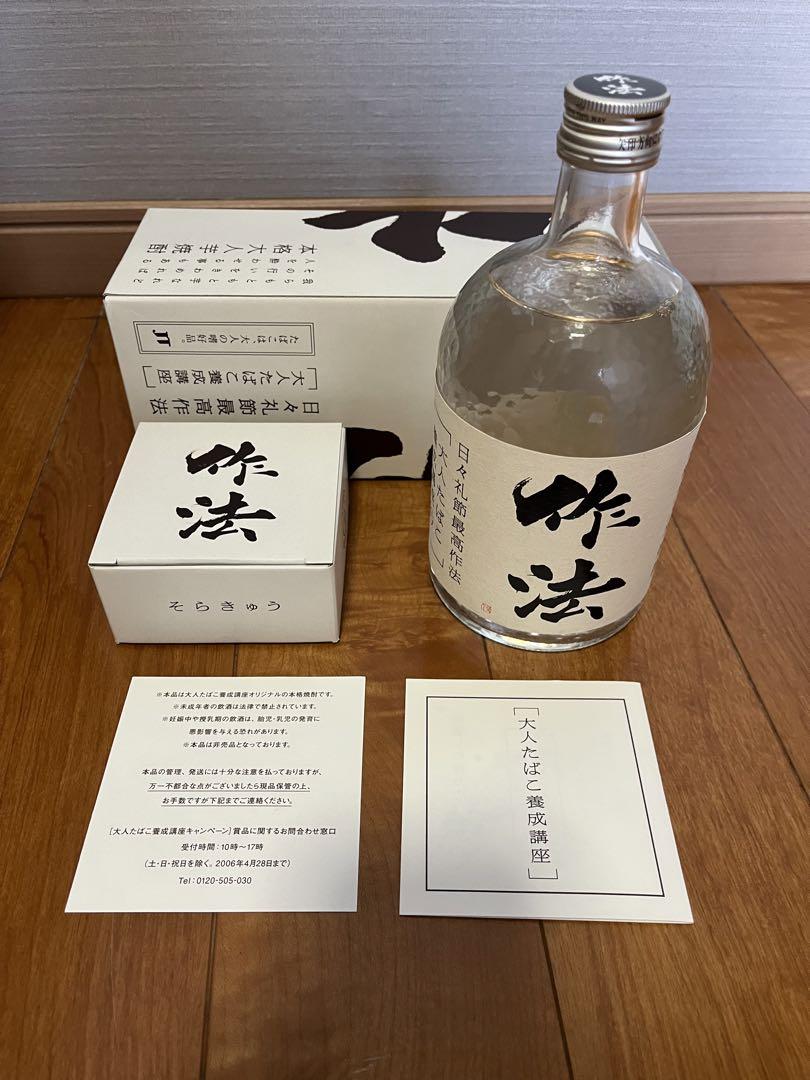 本格芋焼酎《乙女の玉手箱》赤竜宮 コワ