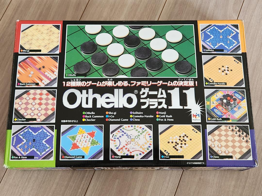 12種類のゲームが楽しめる！Othello オセロゲームプラス11