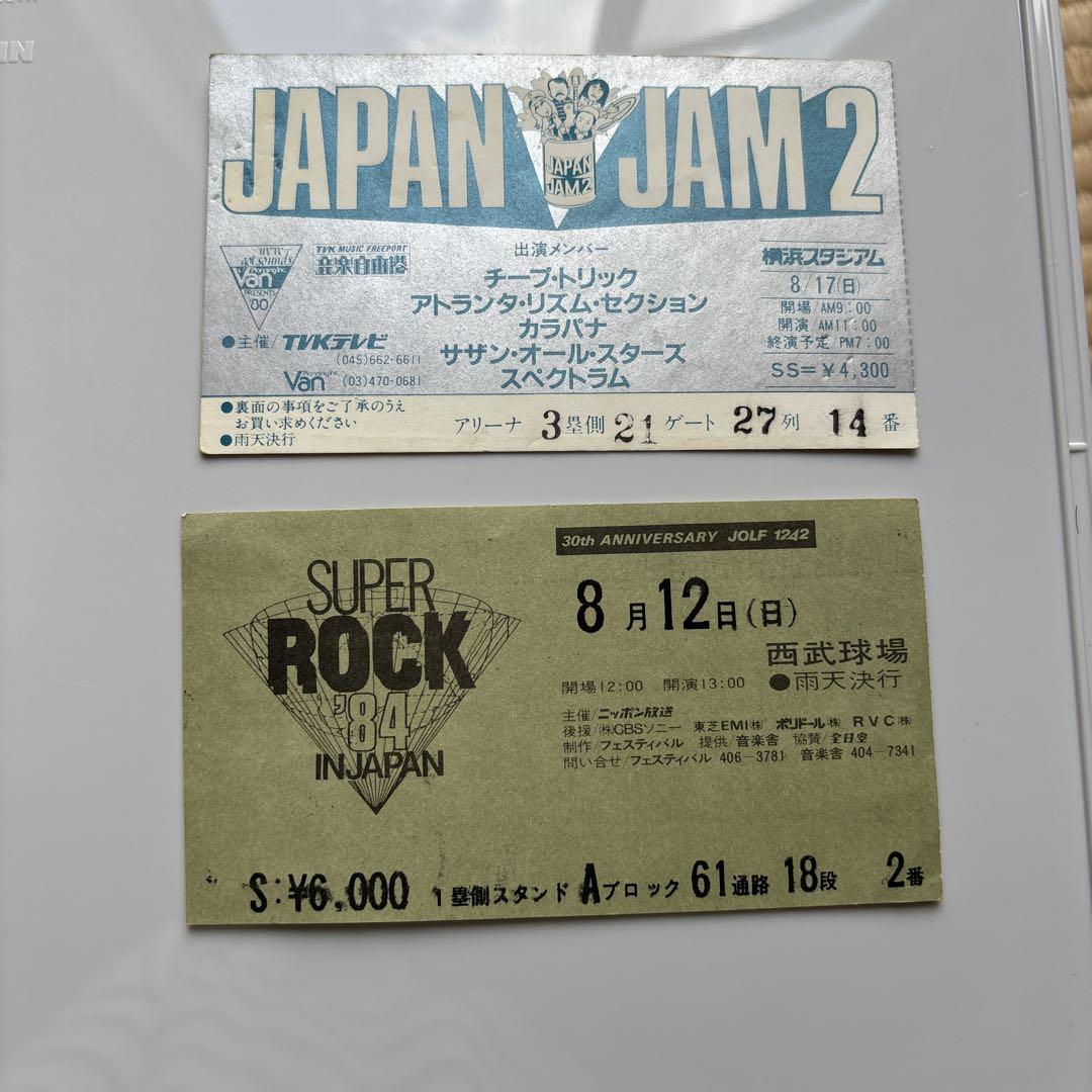 SuperRock 易かっ '84 & JAPANJAM2 コンサートチケット半券