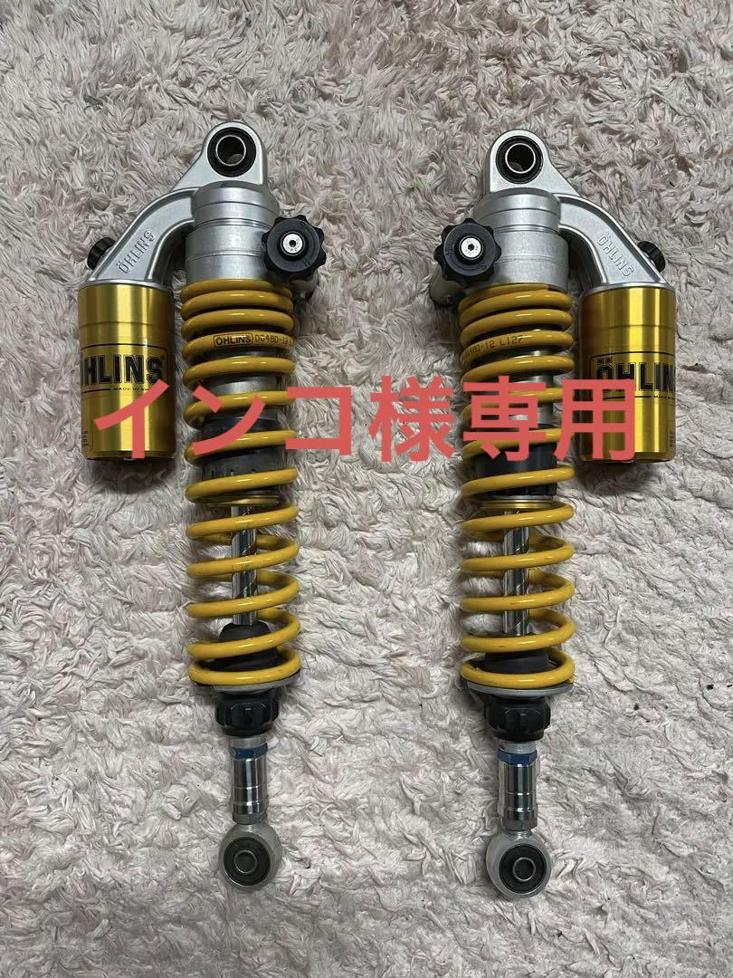 オーリンズ OHLINS リアサスペンションKA1470 ゼファー