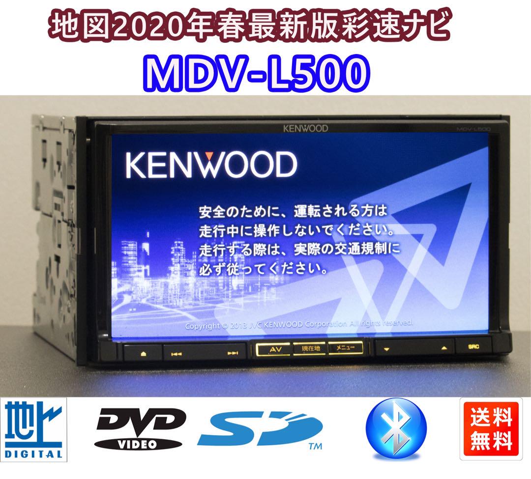 KENWOOD MDV-L500 カーナビ 2013年製 おっきかっ