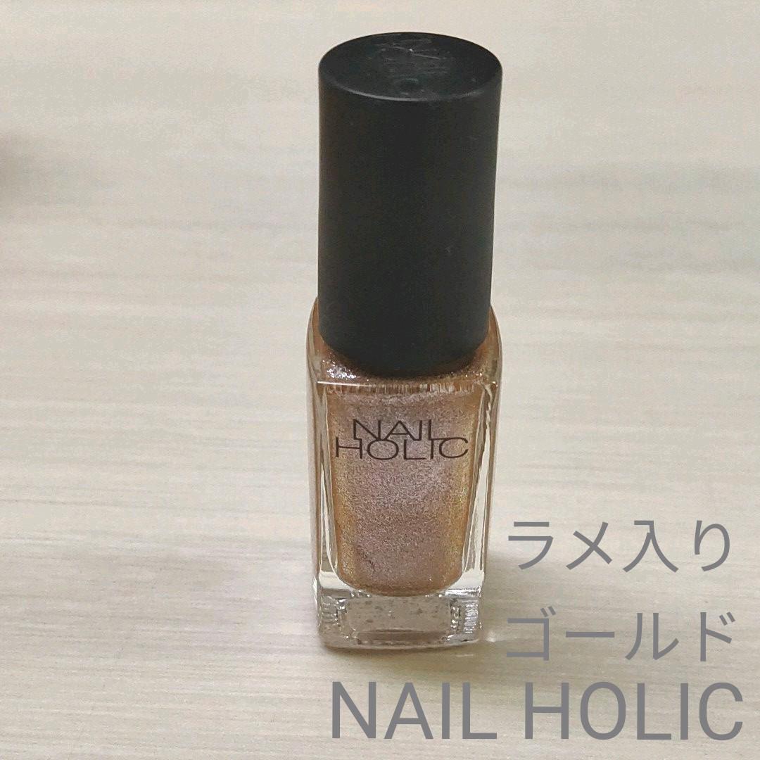 ネイルホリック マニキュア ゴールド NAILHOLIC