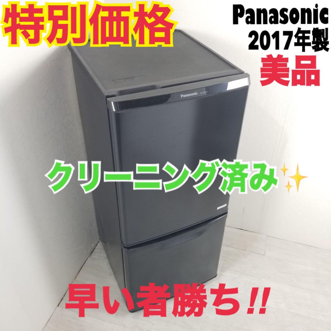 パナソニック Panasonic 冷蔵庫 ブラック 138L 2017年製 黒