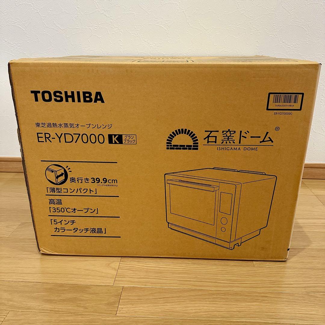 新品未開封】東芝 過熱水蒸気オーブンレンジ 石窯ドーム ER-YD7000-K