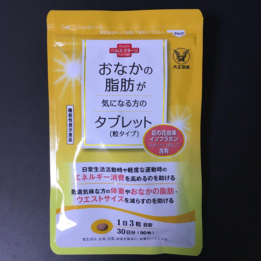 大正製薬 初々し おなかの脂肪が気になる方のタブレット 粒