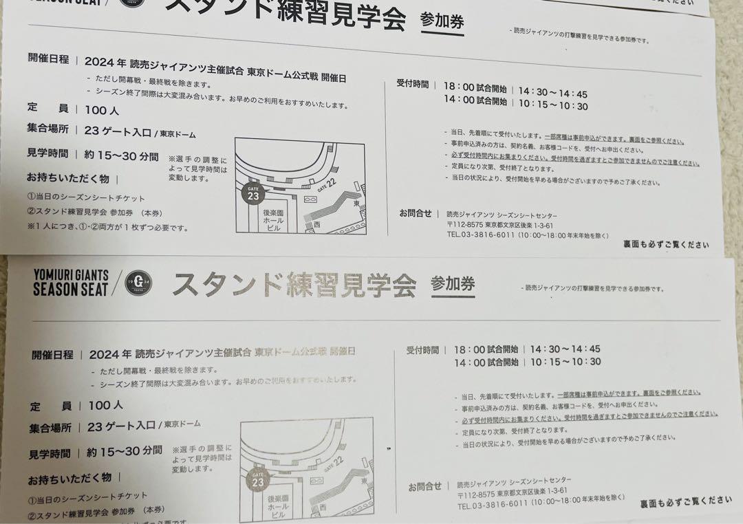 巨人 東京ドーム 面白かっ スタンド練習見学会